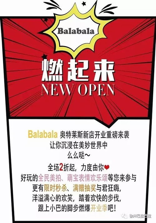 各月份推薦開業佳日及其解讀
