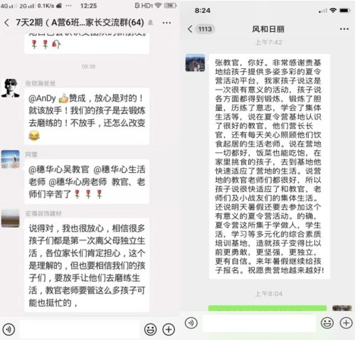 风水意象融入微信网名：和谐观念与审美追求