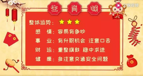 麦玲玲属猴2026年运势和十二生肖手链具体含义是什么？