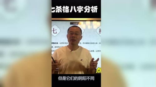 如何判断八字中哪些组合为七杀格？