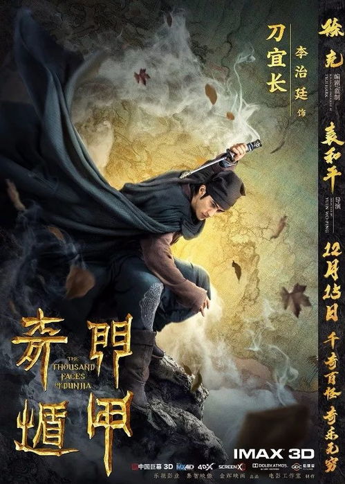 三、 作案手段与工具的奇门判定方法