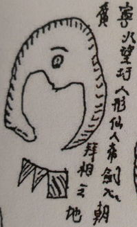 二、 赖布衣——风水传奇人物之学术定位