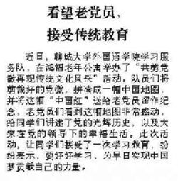 ：传统方式文化底蕴视角下的择日与剪发
