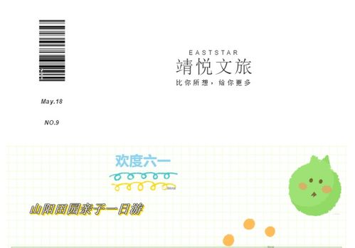 套票陷阱！捆绑消费警告！