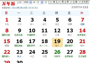 八月份出生的人属于哪个星座？阳历8月对应哪个星座？