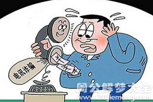 梦见买二手房上当受骗是什么意思？周公解梦如何解释？