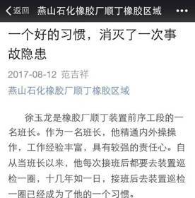 （一） 环保理念与平安意识的辩证统一