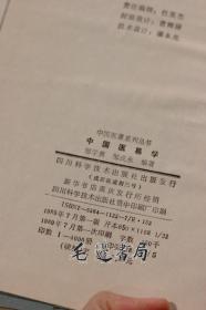 ：溯源中华智慧， 探寻古老疗法的现代价值