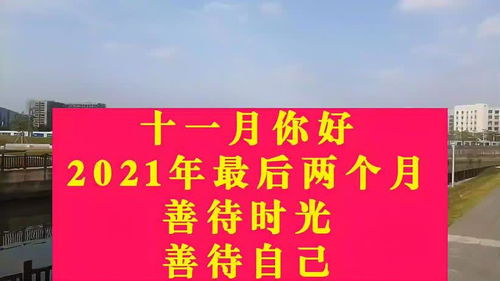 11月新屋打扫吉日是哪天？住新屋在十一月有哪些吉日？