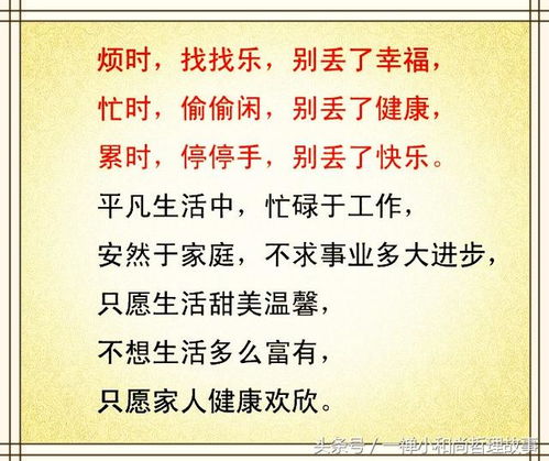 天府星命主的行为规范与性格特征