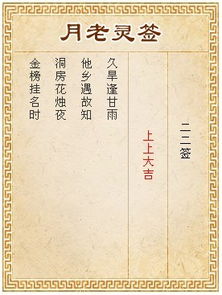 月老灵签70签白话文解释和100签详解分别怎么改写成？