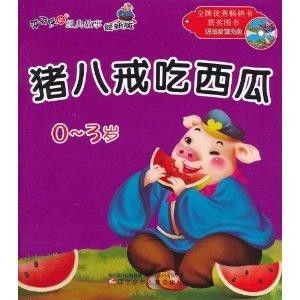 禁忌之书与巨较大灰狼的传说