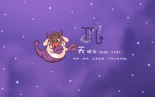 ：天蝎座爱情遗憾的形成机制概述