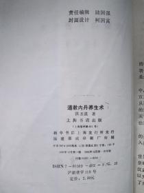 筑基之核心要领：火候与明师指点的重要性