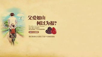 父亲三周年祭日，是否适合庆祝过个吉日来纪念他？