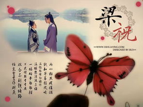 （二）祝英台之婚姻关系受制