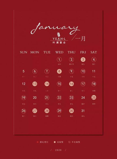 二、 传统禁忌与吉日理论的概述