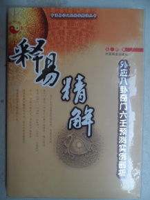 案例解析