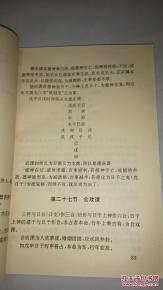 ：六壬预测学在出行决策中的实证分析——以新加坡之行课例为核心