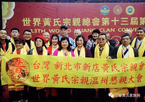 黄姓：一个古老姓氏背后的文化密码