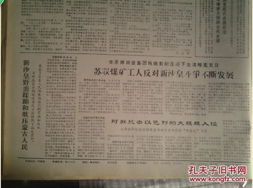 二、军事领域风占考证与历史持续发展实践