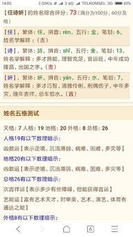 诗妤名字的适用性探讨