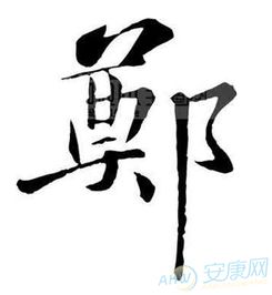 郑氏给虎年宝宝取名，有没有什么好建议呢？