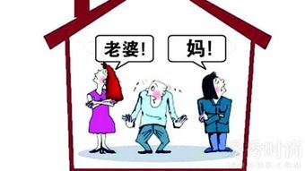 2. 不同组合形式下的婆媳关系