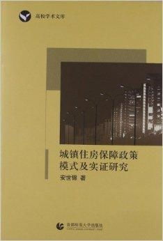 ：山谷住宅风水选址之学术探讨