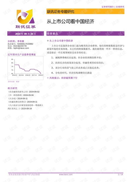 四、多重因素综合考量：以2025年9月16日为例