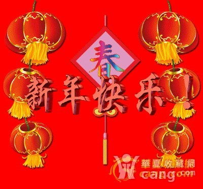 一、 元旦的演变与古代的节庆礼仪