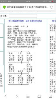 2．“真实诈格局”之形成机理