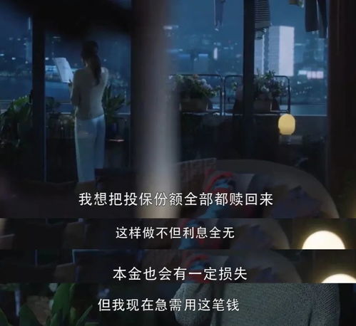 父母谈话中的潜在秘密