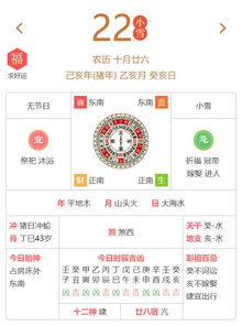 2018年11月22日22点黄历满日是哪一天？