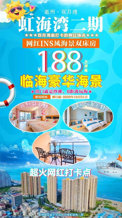 交通住宿那些破事儿