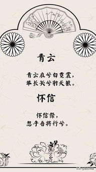 五、 文艺审美之外：生活哲理视角下的姓名选择