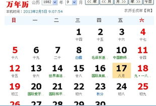农历八月初一和八月二十日分别是吉日还是凶日？
