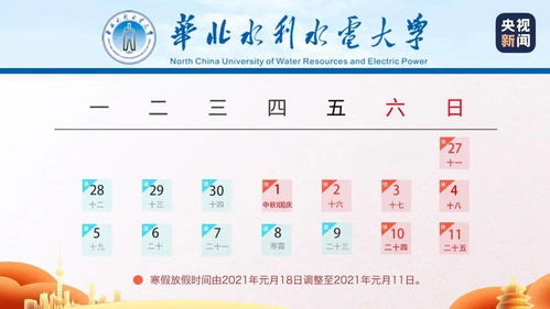 六月立券吉日之系统性探究与应用报告