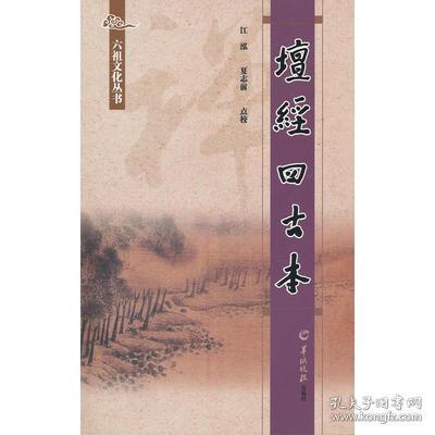 大乘见解与心要