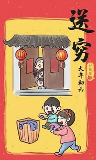 大年二十九出生的人2021年命运如何？