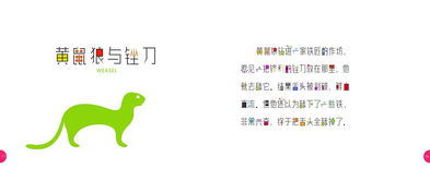 生肖学视角下的网名符号学分析