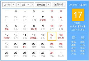 二月初一黄历和二月十五黄历分别有哪些宜忌？
