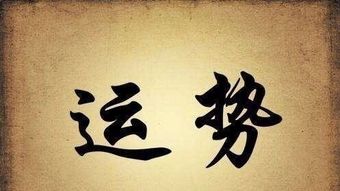 如何通过改变八字路来改写命运，提升命不好时的运势？