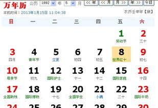 2025年农历四月初六结婚吉日
