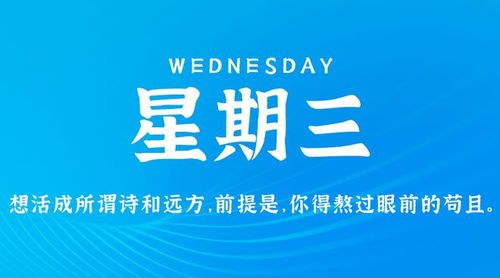 11月10日（星期三）