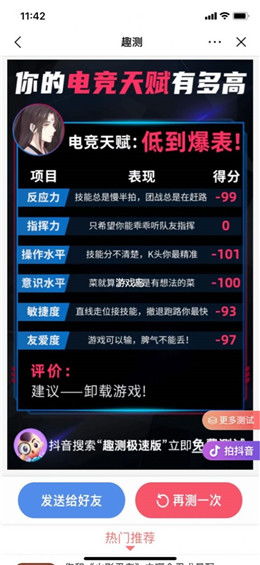 你拥有预知未来的天赋吗？测测你的潜能有多少