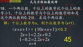 1．数字跃动现象初现
