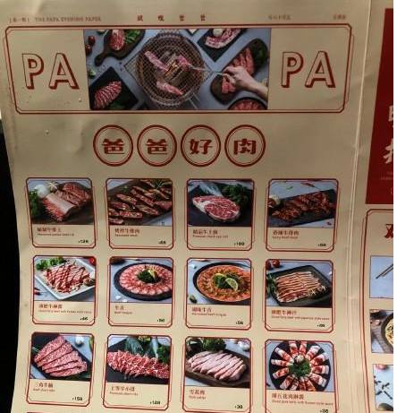 烤肉的狂欢：那些让人笑掉大牙的店名艺术