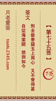 月老灵签62签和60签分别如何详细解签，以了解感情运势？