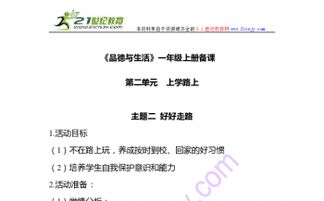 行程设计秘诀：每天只做1件“核心事”， 剩下的时间发呆